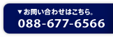 お問い合わせはこちら。